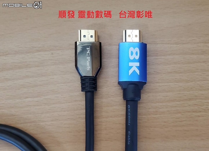 令人失望又傻眼的順發購物經驗,真/假 HDMI2.1 版線材