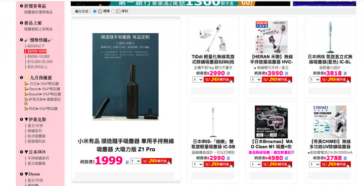 [開箱]Dyson吸塵器和小米掃地機器人 v.s 台灣品牌TiDdi家電 ｜推薦小資族家庭必備