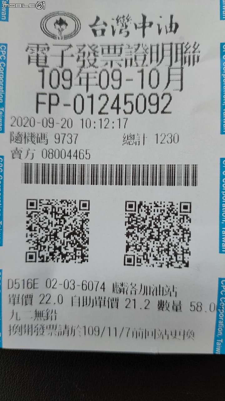 平價的千里馬
