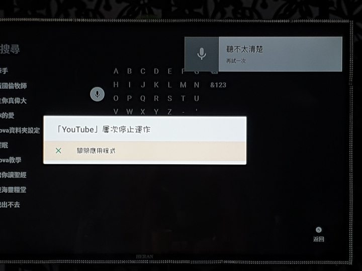 yputube,語音搜尋功能