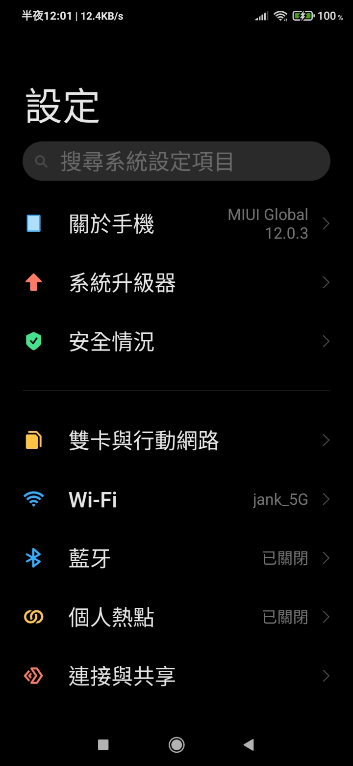 紅米N8P新更新
