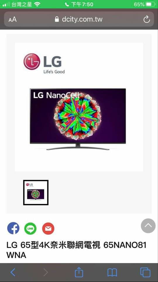 LG奈米電視 65NANO81WNA 三星聲霸Q70T