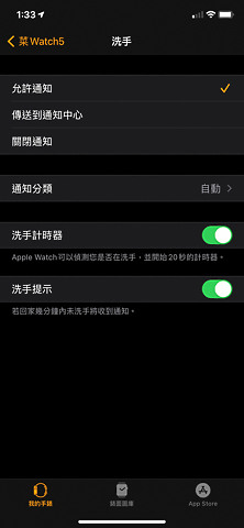 蘋果WatchOS 7的睡眠功能好用嗎 試用細節分享