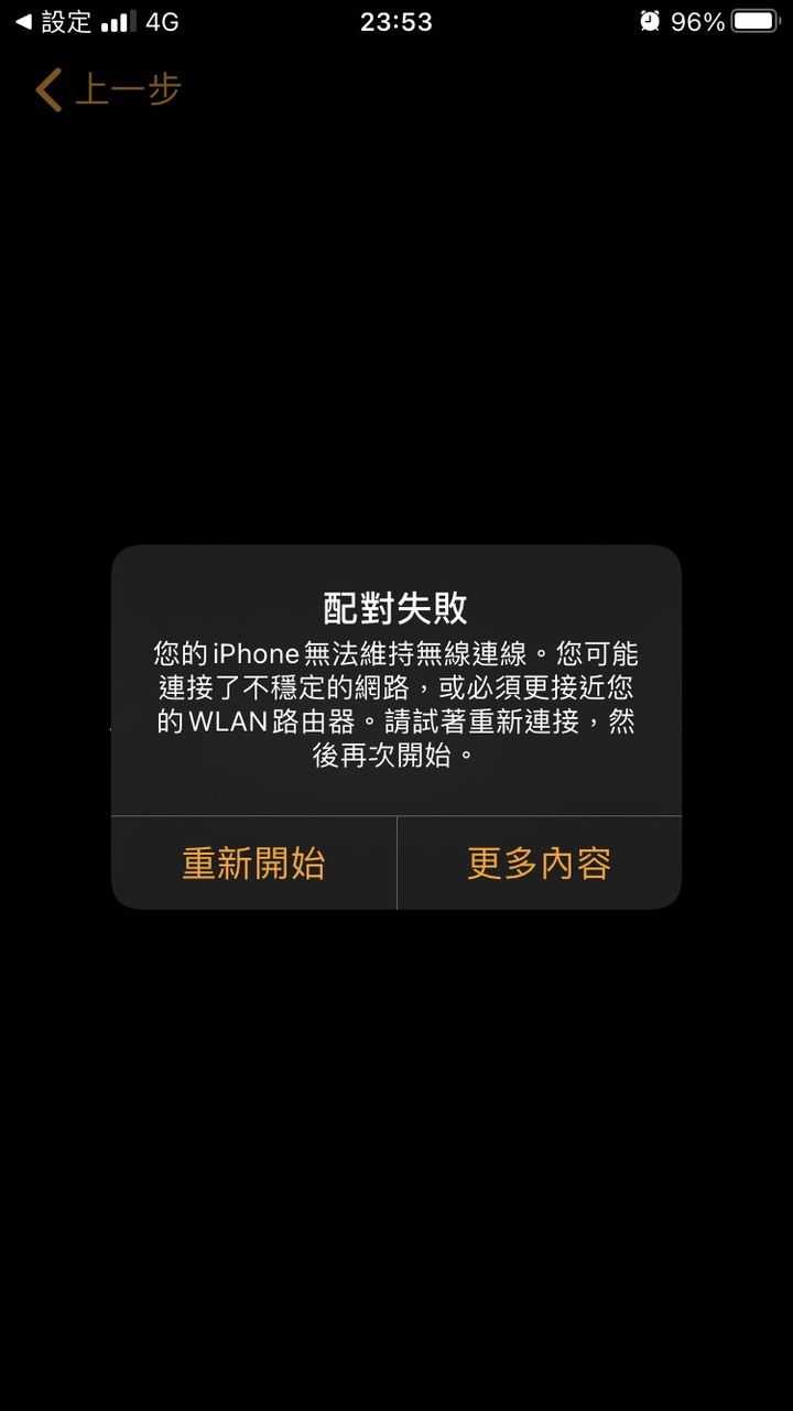 WATCH 6沒辦法和i8配對
