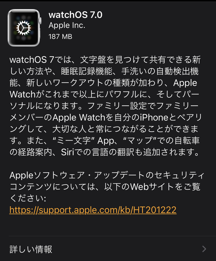 iOS14 、iPadOS、 watch0S  開放下載了！