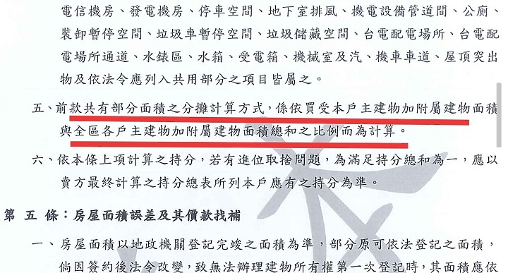 點我看大圖 家泰家悅建設公然違法?家泰明心,家泰各案可參考