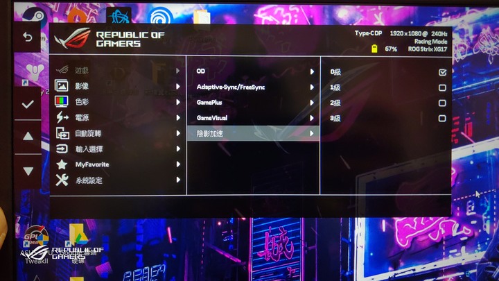 ROG Strix XG17AHPE專業可攜式電競顯示器(簡單開箱-圖文多)