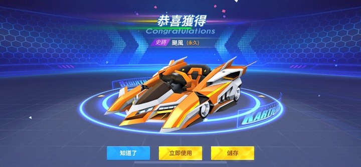 跑跑卡丁車手遊 通行證