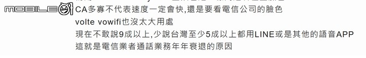 點我看大圖 小米手機相關問題疑問初解(9/18更新3F)