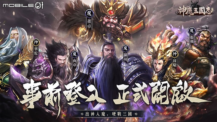 點我看大圖 最近廣告我已經被洗腦了、魔關羽! 魔關羽!