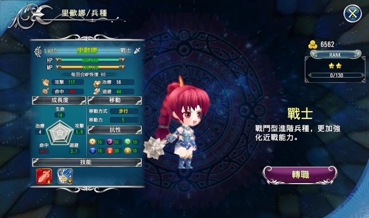 [攻略] 天使帝國IV完美攻略 04