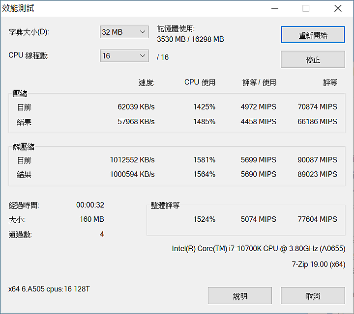 MSI Z490 Tomahawk + 10700k 上 5G 心得