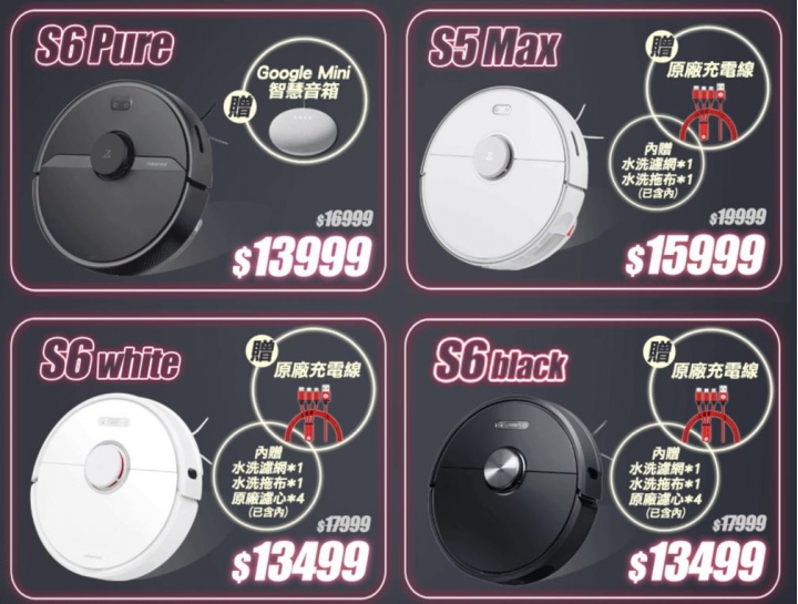 大家買小家電會一次梭哈嗎?