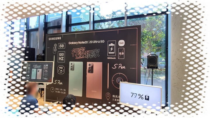 【Galaxy Note20 5G系列旗艦機體驗會】商務行家AKA樂活玩家★★★只有Note才能超越Note !!!