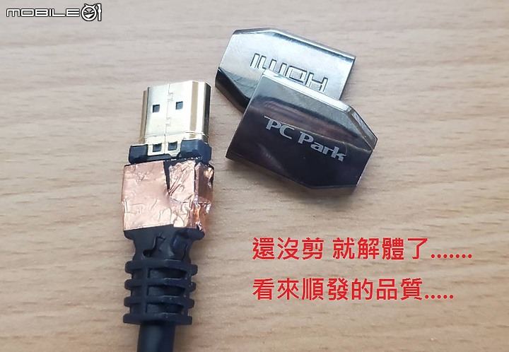 令人失望又傻眼的順發購物經驗,真/假 HDMI2.1 版線材