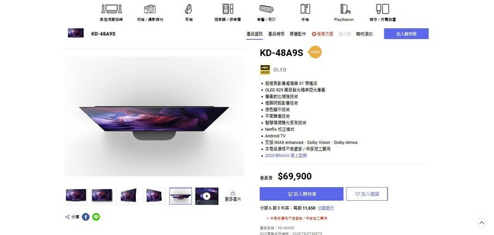 Sony電視推薦比較/A9G/A9S/X9500H/X9000H/X8000H