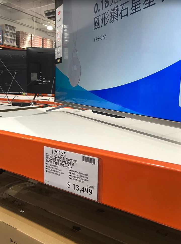 Costco TCL 55吋 vs Philips 50吋