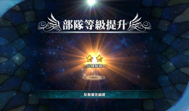 [攻略] 天使帝國IV完美攻略 04