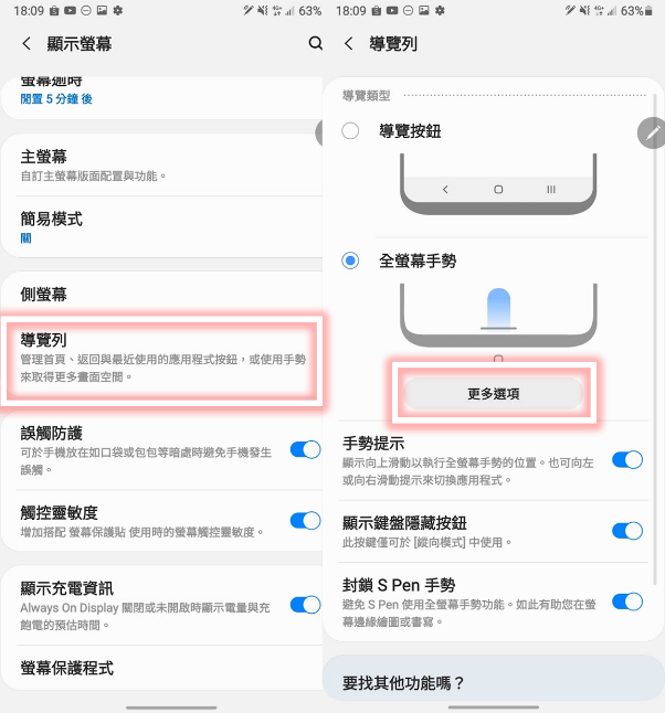 Samsung Galaxy Note20 / Note20 Ultra 幾個技巧分享 - 11 Samsung Galaxy Note20 / Note20 Ultra 幾個技巧分享 - 11