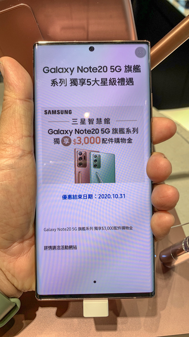 (體驗活動心得) 行家AKA玩家最佳夥伴! Galaxy Note20 5G系列旗艦機體驗會