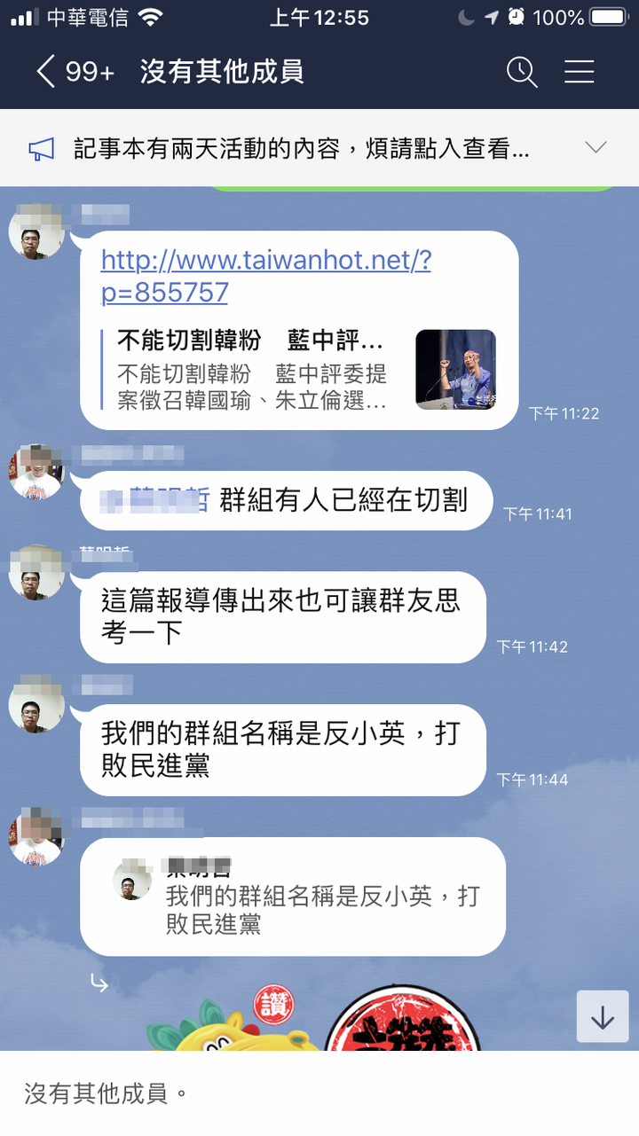 泛藍選民正在讓韓國瑜毀滅國民黨