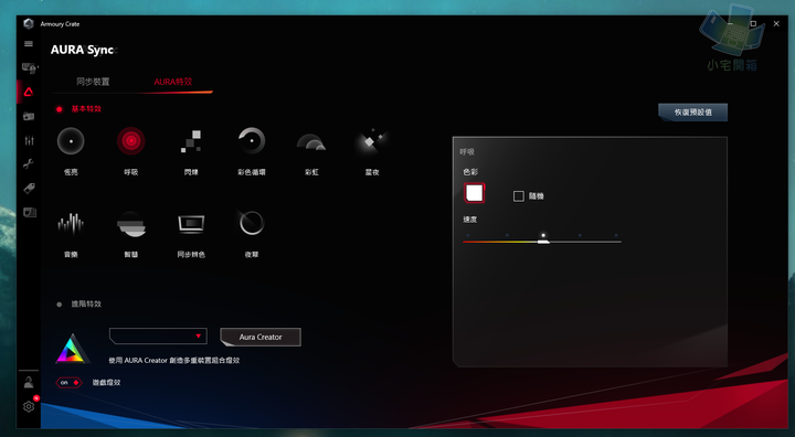 【小宅開箱】ASUS ROG Strix Impact II Electro Punk 「粉」出你的風格