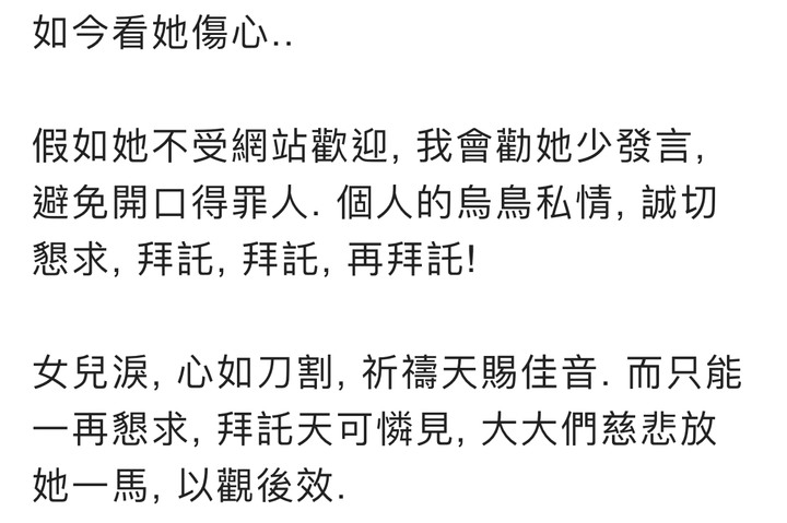 【奇文轉貼】-[拜託] 恢復月光橘子帳號 這裡有許多她的回憶