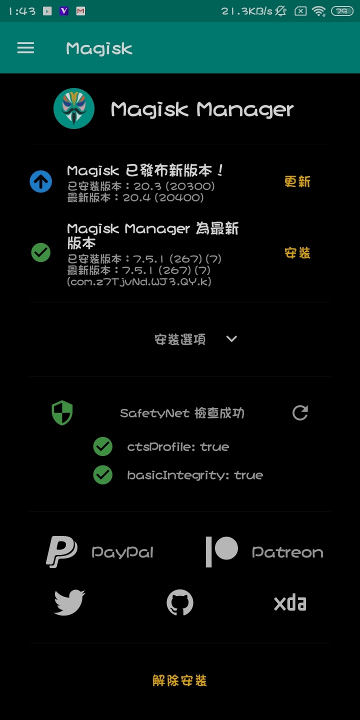 hami pay 在google play顯示不相容(以解決）
