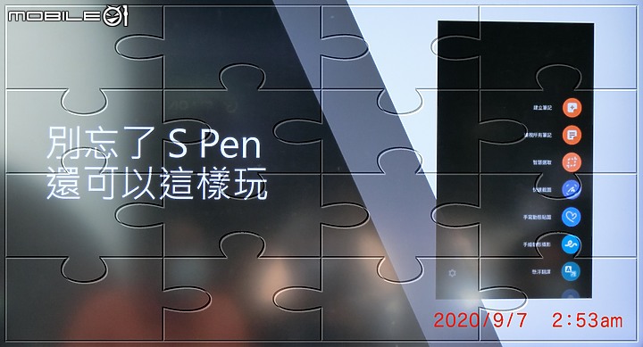 Galaxy Note20 5G 手機之無限延伸~