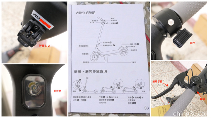 [不務正業護理師開箱]威瑪科技 Waymax X7 尊雅 電動滑板車～好好玩簡單騎,創造新型運動生活～