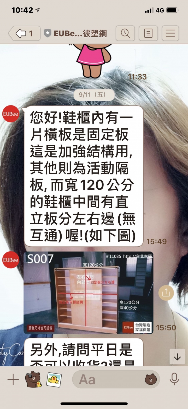 優彼塑鋼鞋櫃開箱文