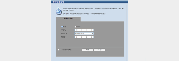 NAS用便宜10G交換器