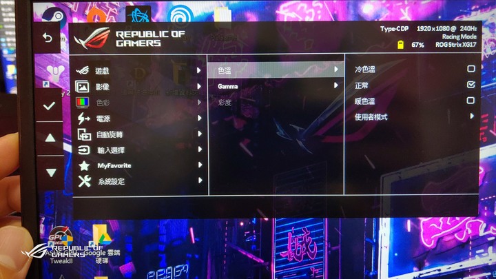 ROG Strix XG17AHPE專業可攜式電競顯示器(簡單開箱-圖文多)