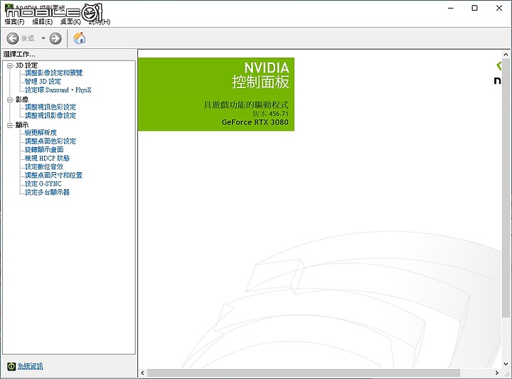 信仰 ROG STRIX 3080 O10 G 終於等到，充值開箱