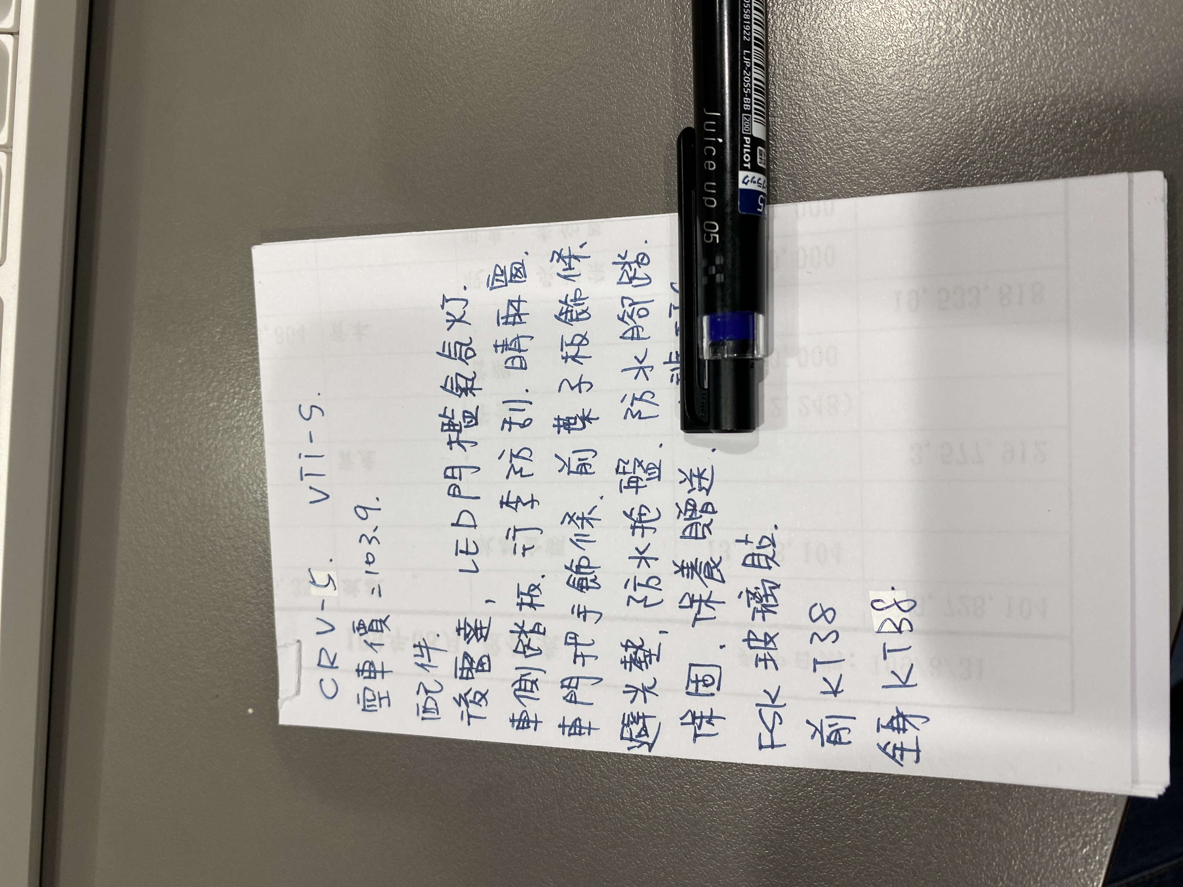 CRV-5請報價