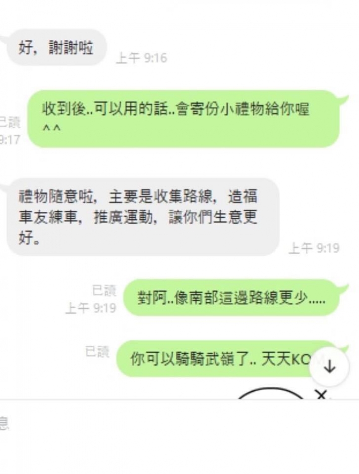 智騎智能訓練台x7-III好物分享