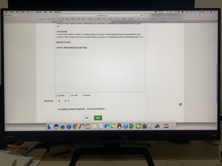 關於電腦螢幕EW3280色溫不均