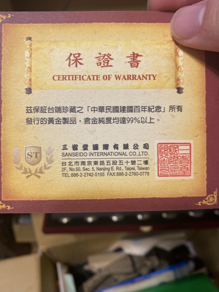 搬家挖到這個，值多少錢？