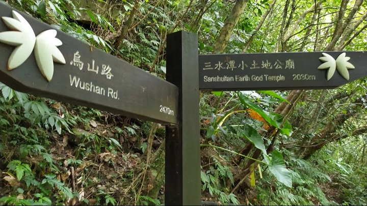 [樂山童盟] [新北雙溪] 灣潭古道(灣潭橋-雙溪口福德宮)