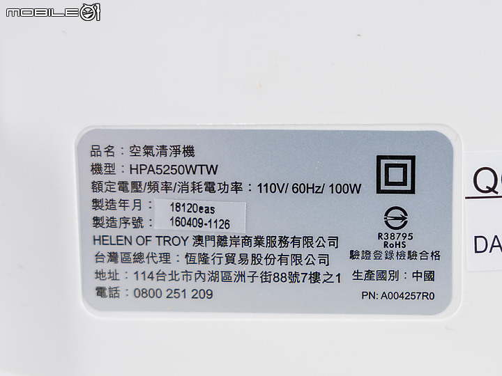 Honeywell InSight HPA5250WTW 空氣清淨機評測 超越經典的次世代機種!