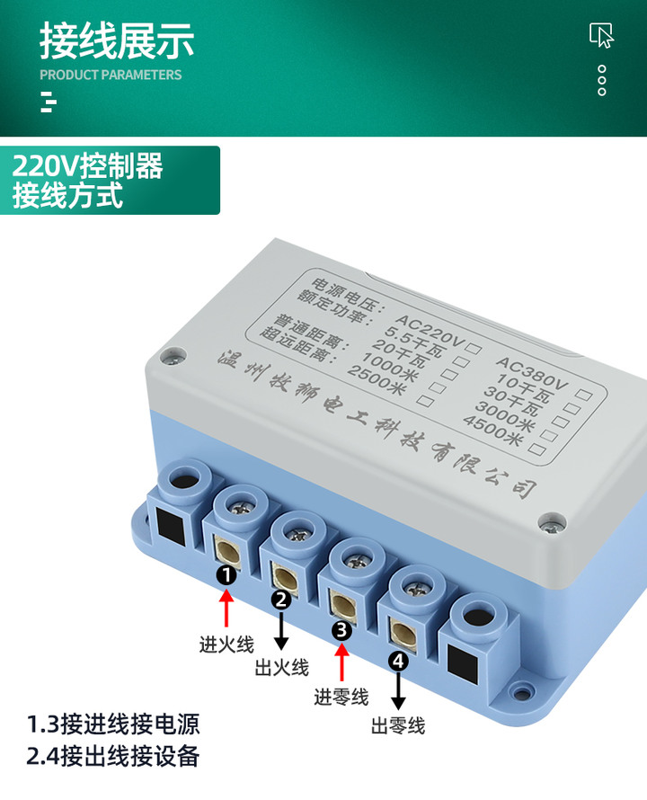 淘寶遠程控制開關