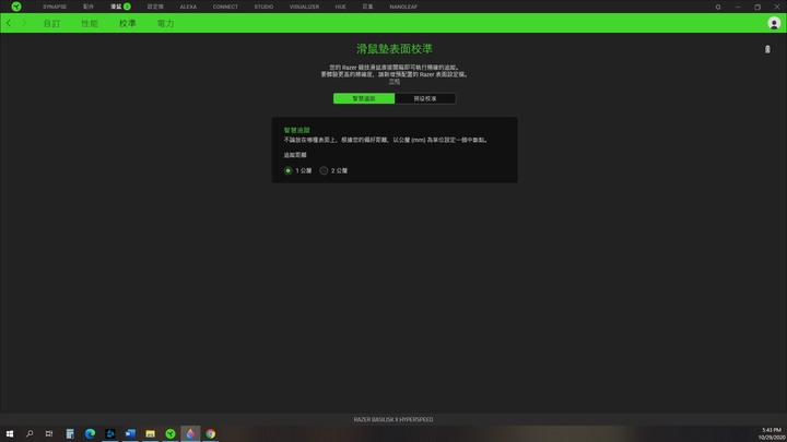 入門高階由你選-Razer Basilisk Ultimate、Razer Basilisk X HyperSpeed