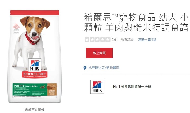 幼犬能吃一般狗飼料（非老犬用）嗎？