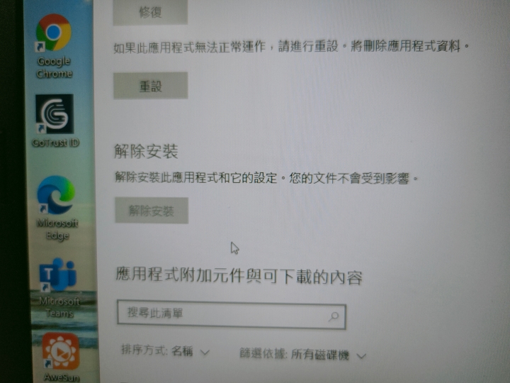 Xbox game bar 要怎麼刪@@
