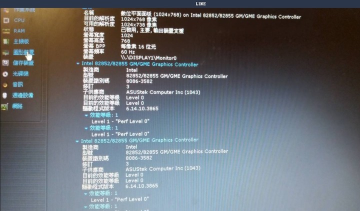 ASUS老筆電升級