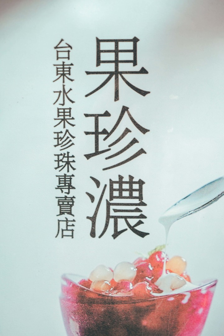點我看大圖 告別夏天-花東映像之旅