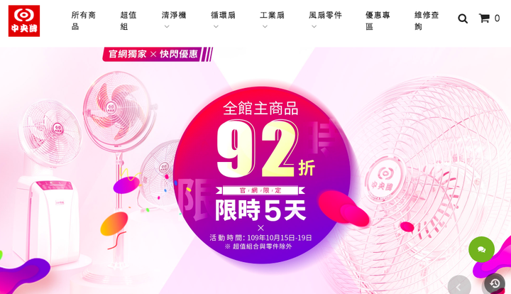 【新鮮人報到】四季會呼吸的電扇 中央牌14吋DC節能內旋式循環立扇 KDS-142SR