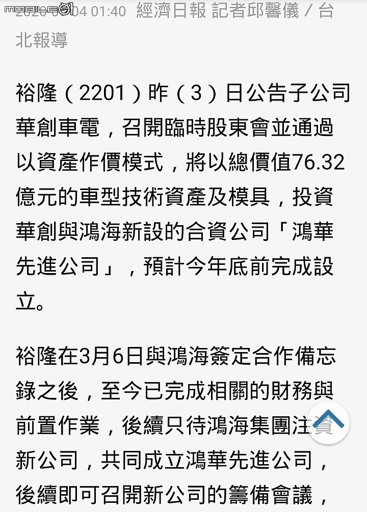 取名鴻華先進應該可以達成…紅華仙境