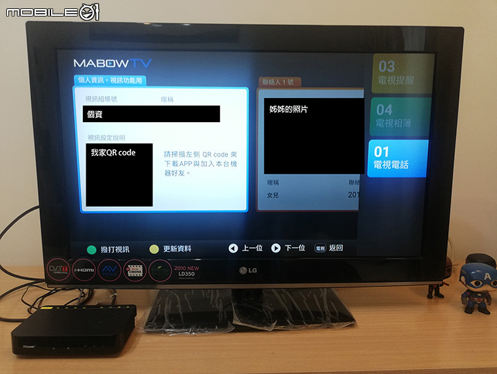 [分享] 微開箱Home+ tv機上盒