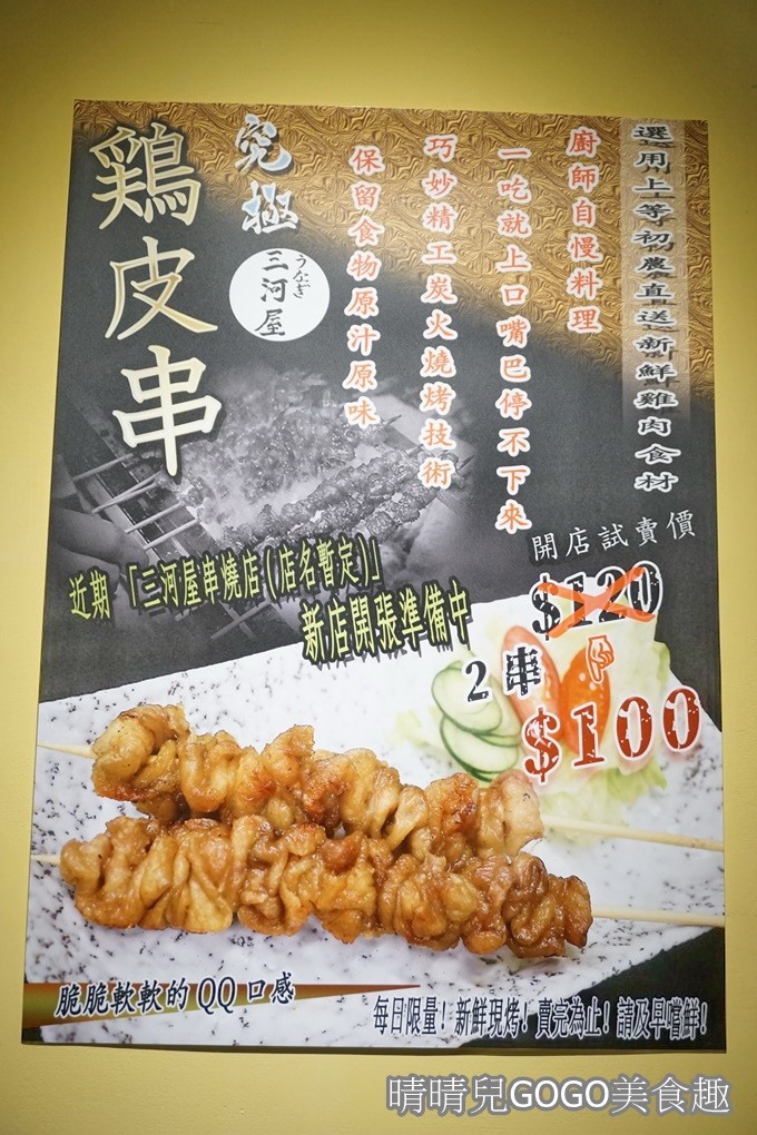 新竹美食|うなぎ三河中川屋.來自名古屋鰻魚三吃|銅板價格鰻魚御飯糰|菜單地址營業時間電話外帶